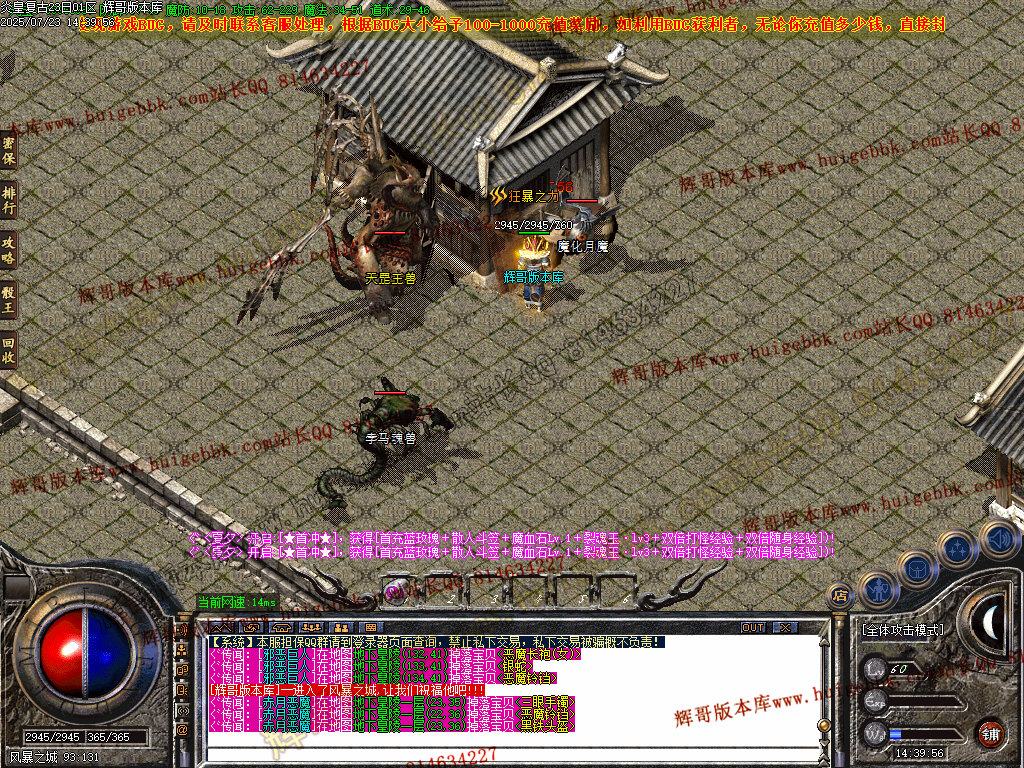 图片[36]-1.76炎皇复古小极品+4+5三职业传奇版本-带假人-SD/ESP插件-GOM引擎