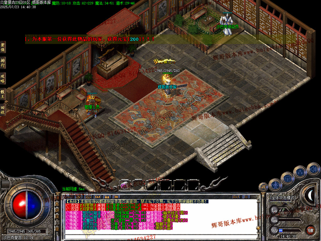 图片[37]-1.76炎皇复古小极品+4+5三职业传奇版本-带假人-SD/ESP插件-GOM引擎