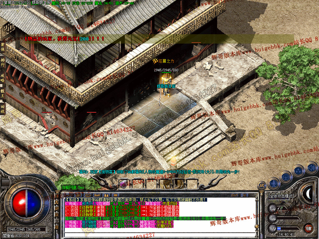 图片[38]-1.76炎皇复古小极品+4+5三职业传奇版本-带假人-SD/ESP插件-GOM引擎