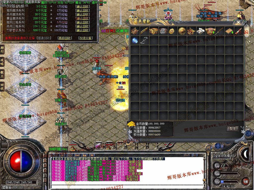 图片[39]-1.76炎皇复古小极品+4+5三职业传奇版本-带假人-SD/ESP插件-GOM引擎