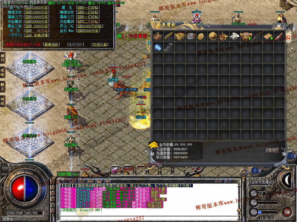 图片[40]-1.76炎皇复古小极品+4+5三职业传奇版本-带假人-SD/ESP插件-GOM引擎