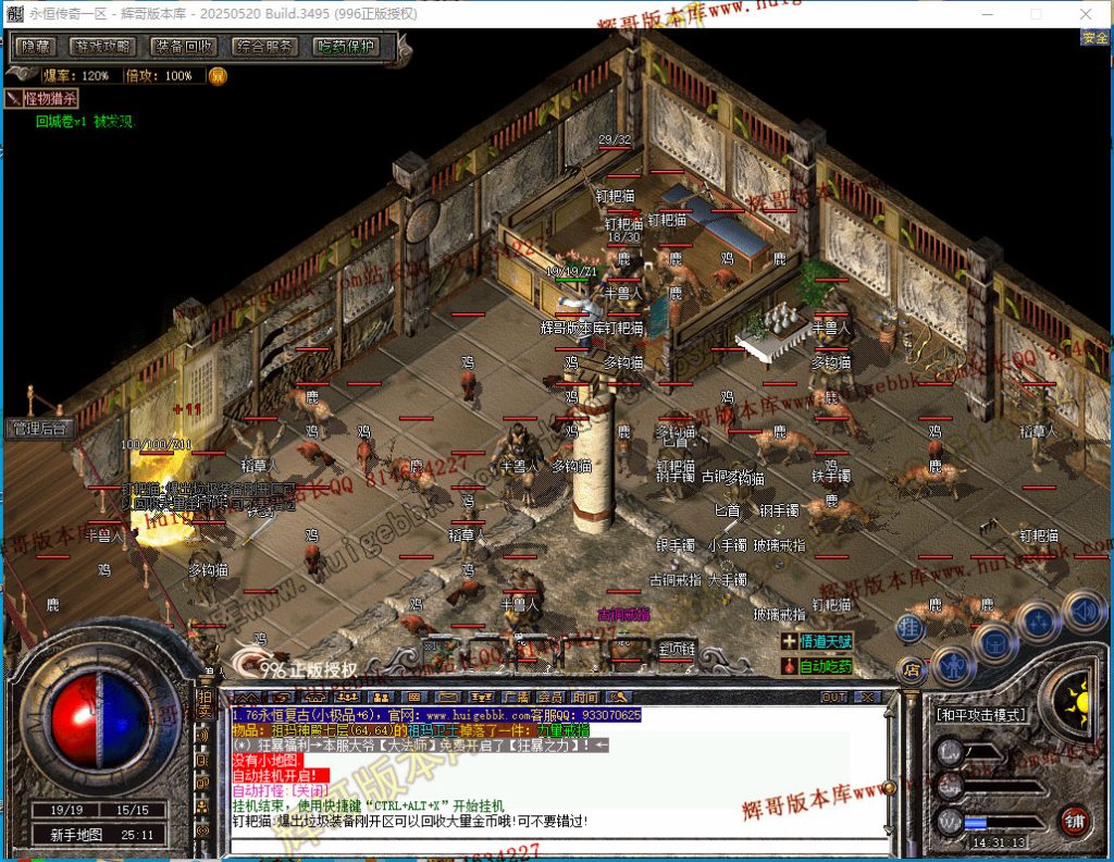 图片[4]-1.76天真复古三职业传奇版本-带假人-雕刻师-收藏家-首爆奖励-996PC引擎