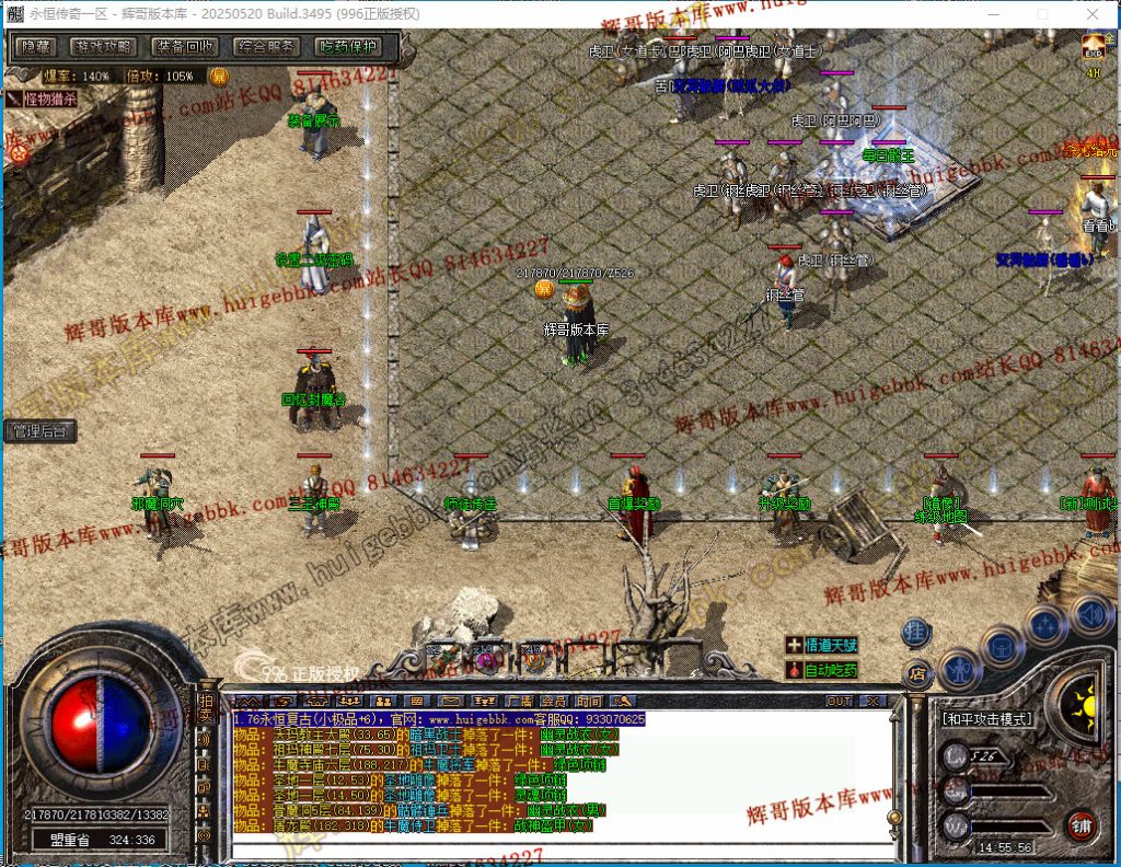 图片[5]-1.76天真复古三职业传奇版本-带假人-雕刻师-收藏家-首爆奖励-996PC引擎