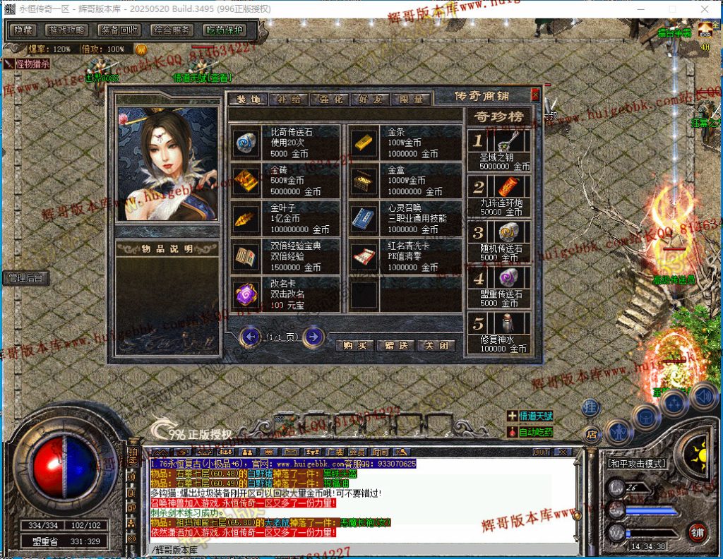 图片[6]-1.76天真复古三职业传奇版本-带假人-雕刻师-收藏家-首爆奖励-996PC引擎