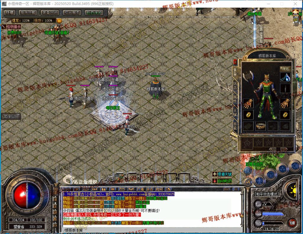 图片[7]-1.76天真复古三职业传奇版本-带假人-雕刻师-收藏家-首爆奖励-996PC引擎