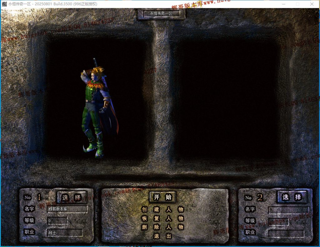 图片[3]-1.76天真复古三职业传奇版本-带假人-雕刻师-收藏家-首爆奖励-996PC引擎