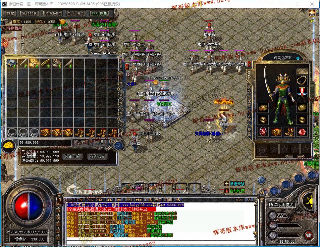 图片[8]-1.76天真复古三职业传奇版本-带假人-雕刻师-收藏家-首爆奖励-996PC引擎