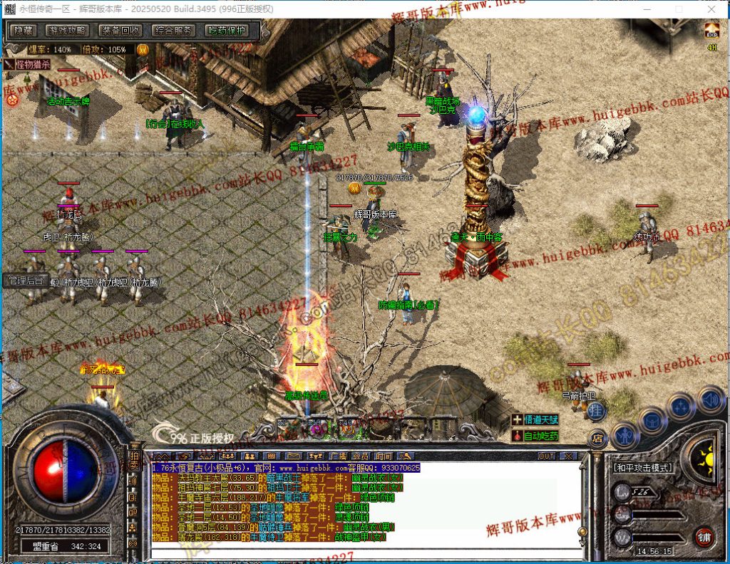 图片[9]-1.76天真复古三职业传奇版本-带假人-雕刻师-收藏家-首爆奖励-996PC引擎