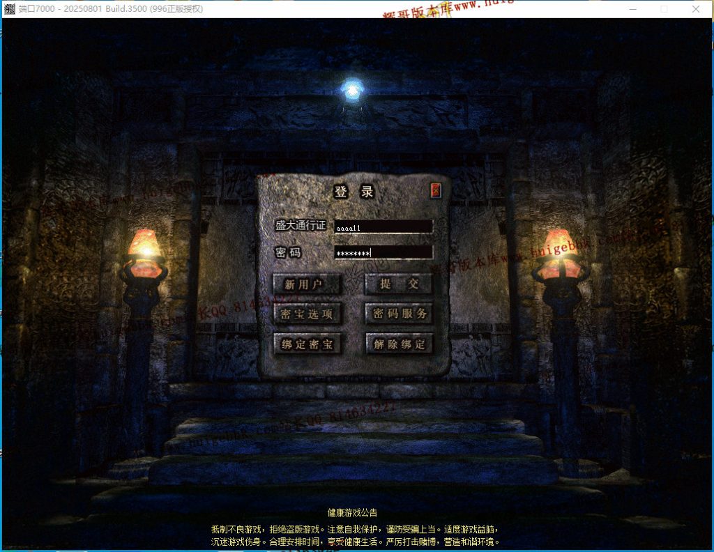 图片[2]-1.76天真复古三职业传奇版本-带假人-雕刻师-收藏家-首爆奖励-996PC引擎