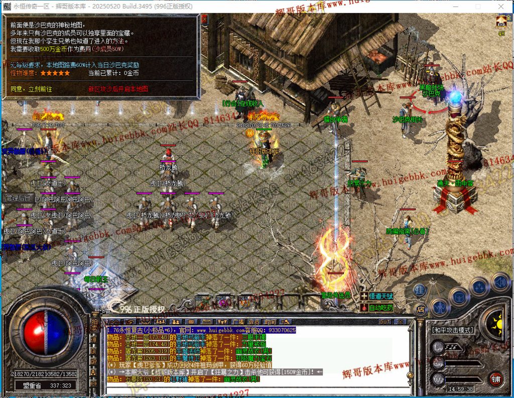 图片[12]-1.76天真复古三职业传奇版本-带假人-雕刻师-收藏家-首爆奖励-996PC引擎