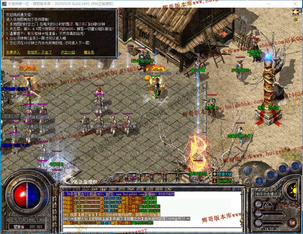 图片[13]-1.76天真复古三职业传奇版本-带假人-雕刻师-收藏家-首爆奖励-996PC引擎