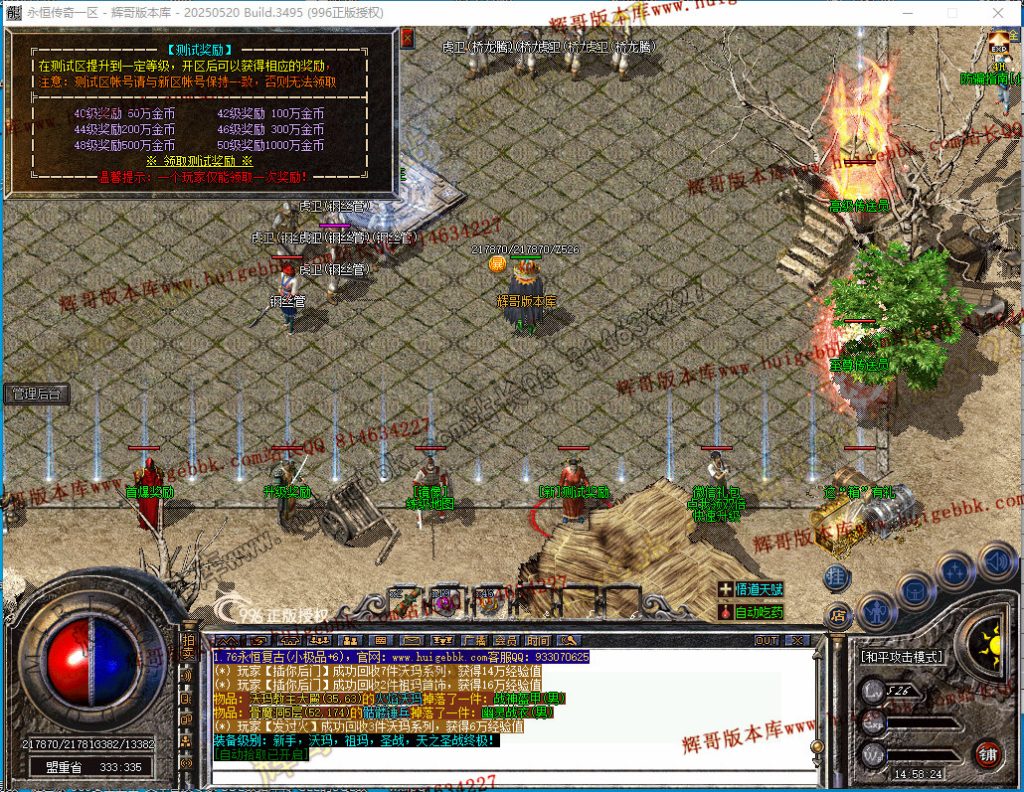 图片[14]-1.76天真复古三职业传奇版本-带假人-雕刻师-收藏家-首爆奖励-996PC引擎