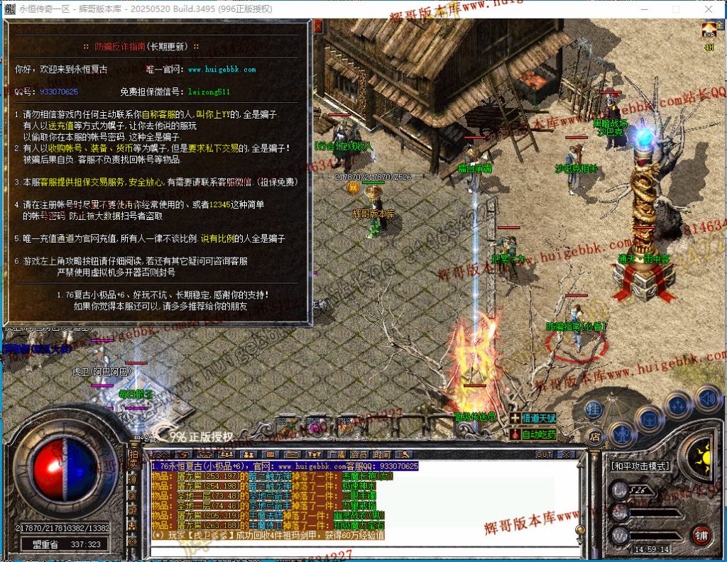 图片[15]-1.76天真复古三职业传奇版本-带假人-雕刻师-收藏家-首爆奖励-996PC引擎