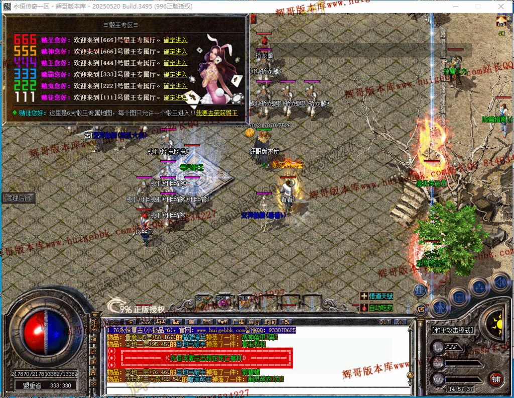 图片[16]-1.76天真复古三职业传奇版本-带假人-雕刻师-收藏家-首爆奖励-996PC引擎