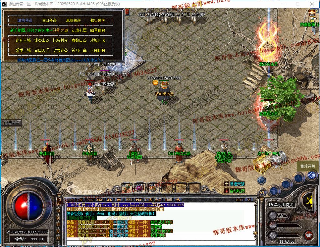 图片[17]-1.76天真复古三职业传奇版本-带假人-雕刻师-收藏家-首爆奖励-996PC引擎