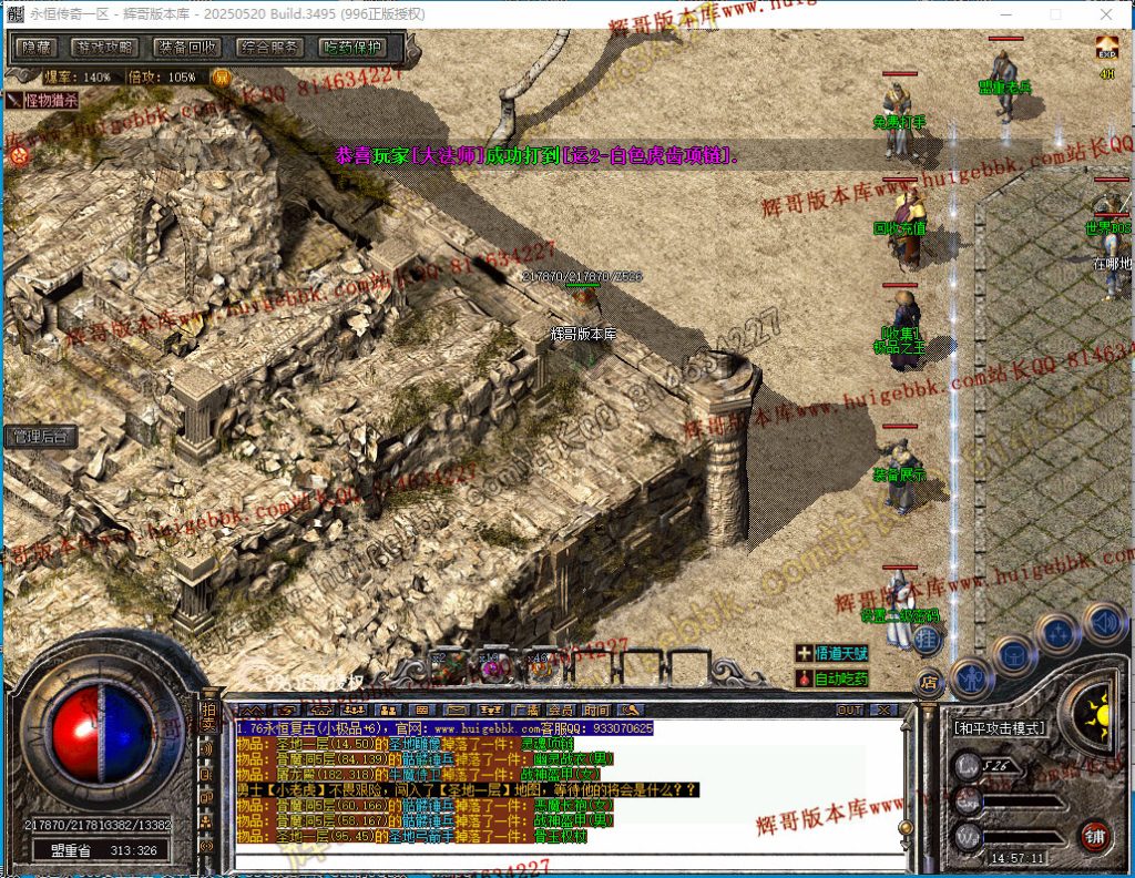 图片[19]-1.76天真复古三职业传奇版本-带假人-雕刻师-收藏家-首爆奖励-996PC引擎