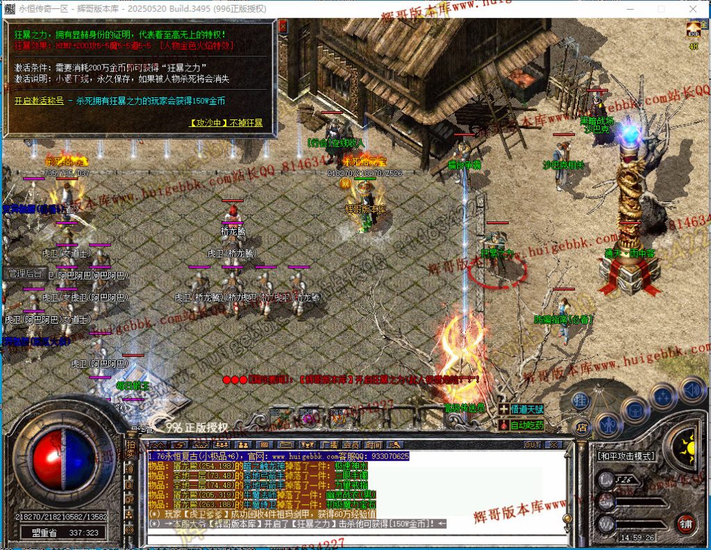 图片[20]-1.76天真复古三职业传奇版本-带假人-雕刻师-收藏家-首爆奖励-996PC引擎