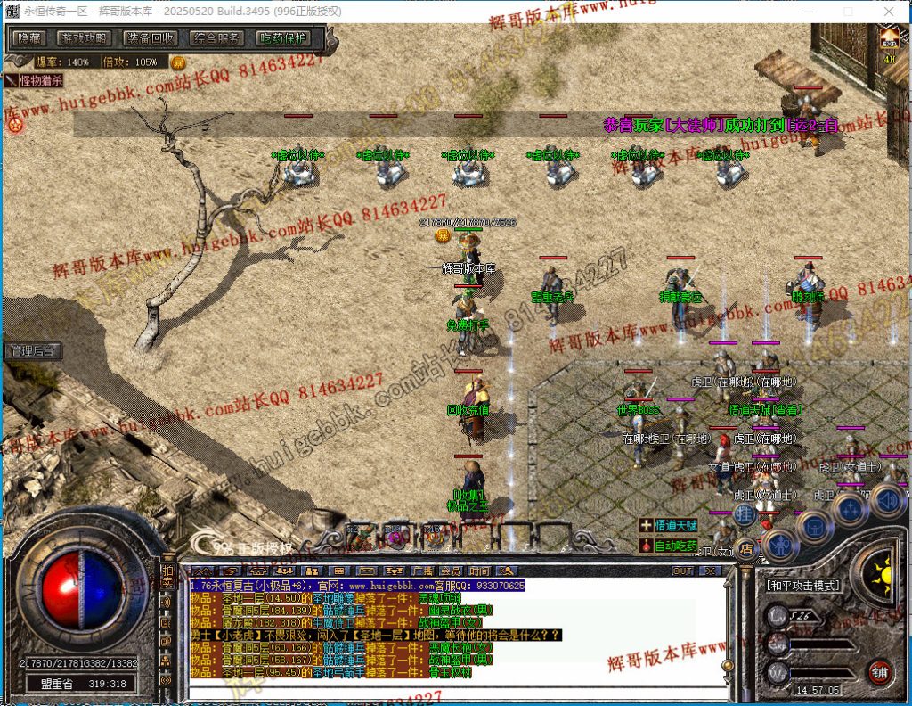 图片[21]-1.76天真复古三职业传奇版本-带假人-雕刻师-收藏家-首爆奖励-996PC引擎