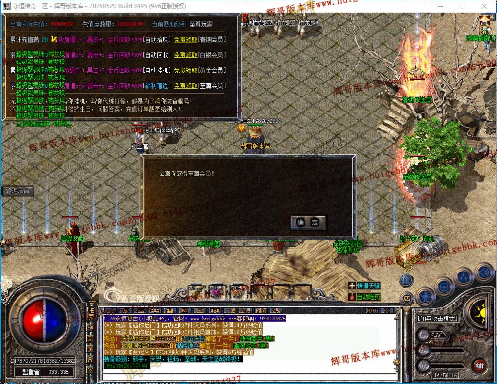 图片[22]-1.76天真复古三职业传奇版本-带假人-雕刻师-收藏家-首爆奖励-996PC引擎