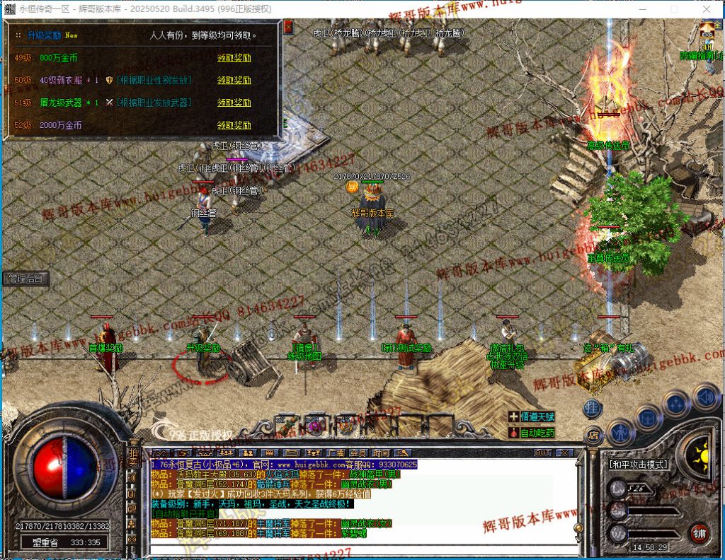 图片[23]-1.76天真复古三职业传奇版本-带假人-雕刻师-收藏家-首爆奖励-996PC引擎