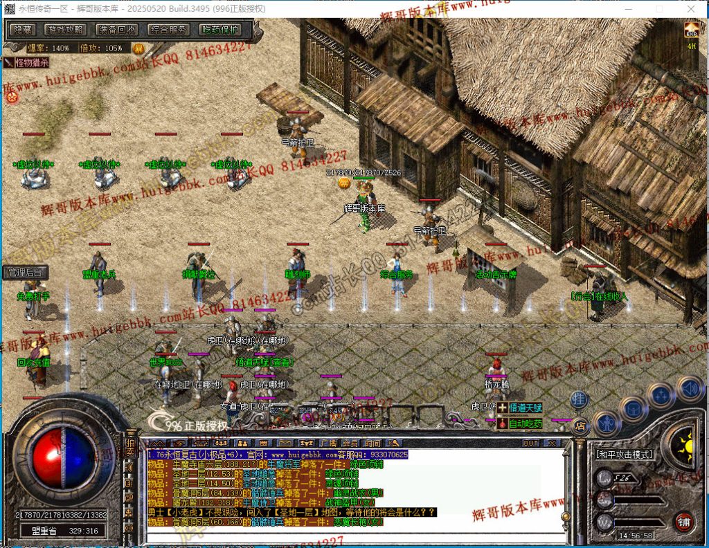 图片[24]-1.76天真复古三职业传奇版本-带假人-雕刻师-收藏家-首爆奖励-996PC引擎