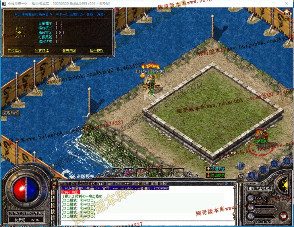 图片[25]-1.76天真复古三职业传奇版本-带假人-雕刻师-收藏家-首爆奖励-996PC引擎