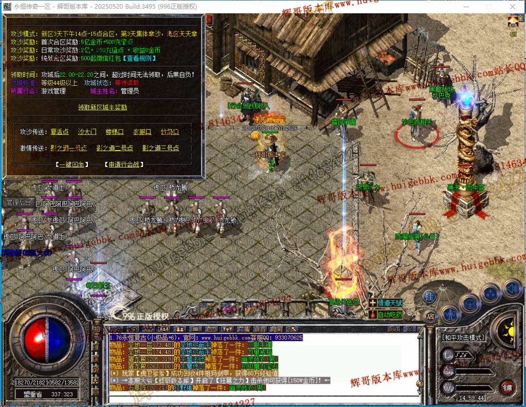 图片[26]-1.76天真复古三职业传奇版本-带假人-雕刻师-收藏家-首爆奖励-996PC引擎