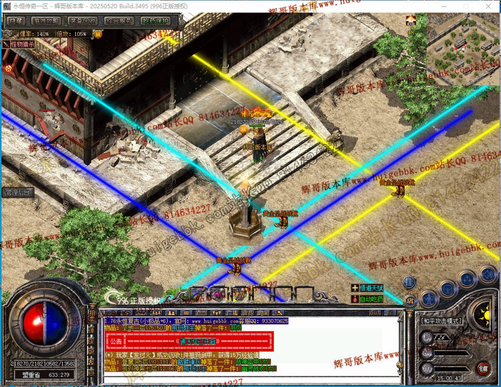 图片[27]-1.76天真复古三职业传奇版本-带假人-雕刻师-收藏家-首爆奖励-996PC引擎