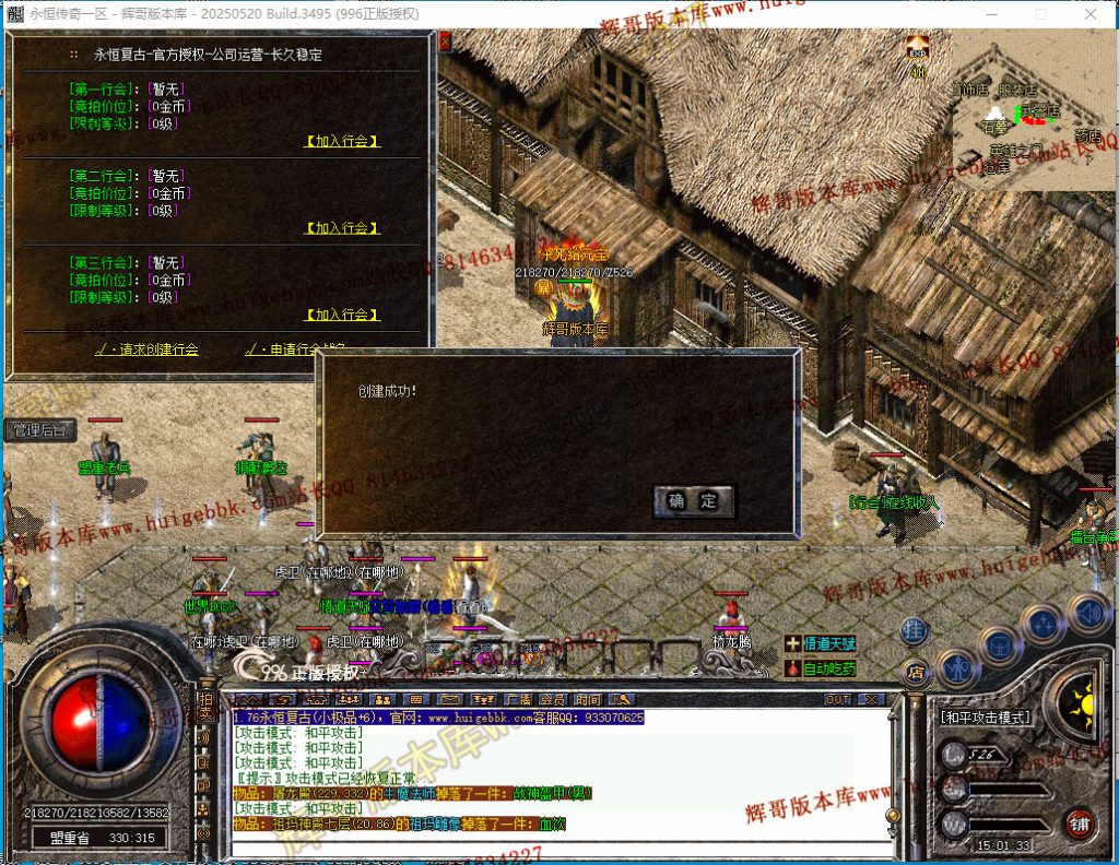 图片[28]-1.76天真复古三职业传奇版本-带假人-雕刻师-收藏家-首爆奖励-996PC引擎