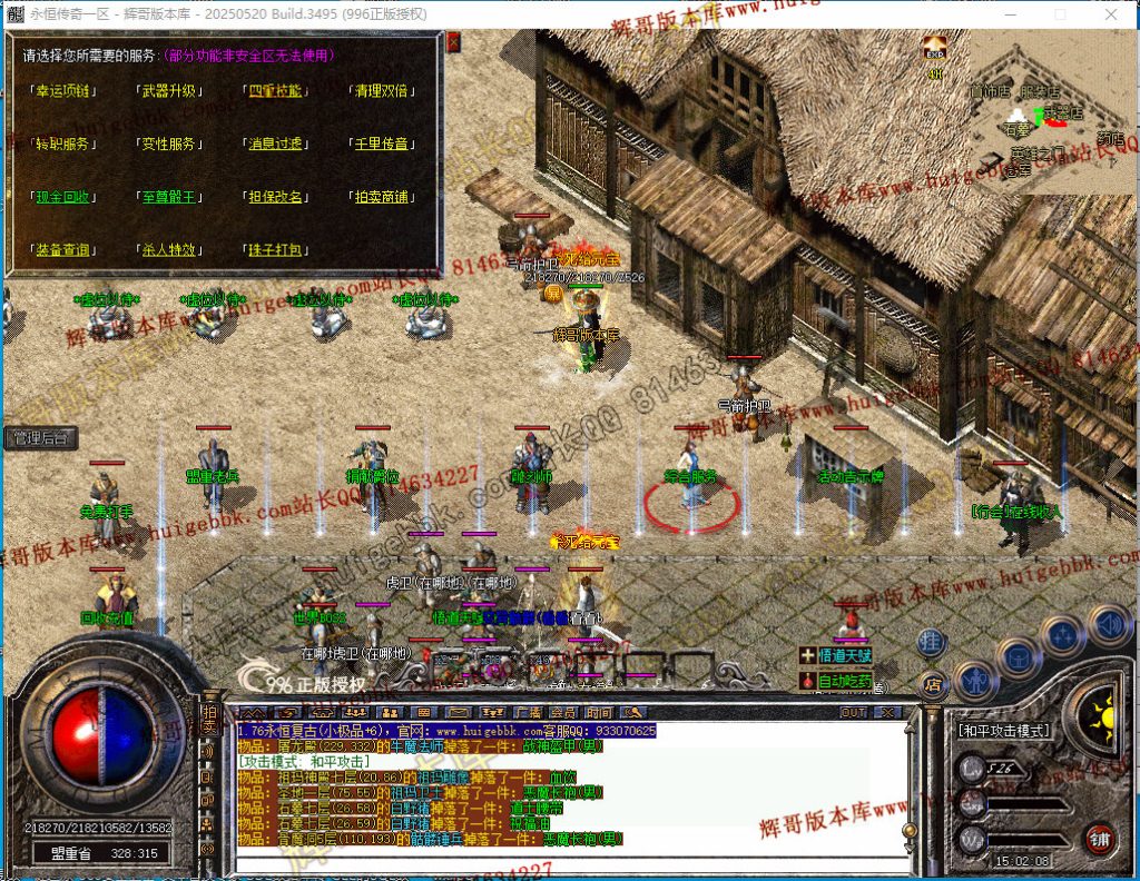 图片[29]-1.76天真复古三职业传奇版本-带假人-雕刻师-收藏家-首爆奖励-996PC引擎