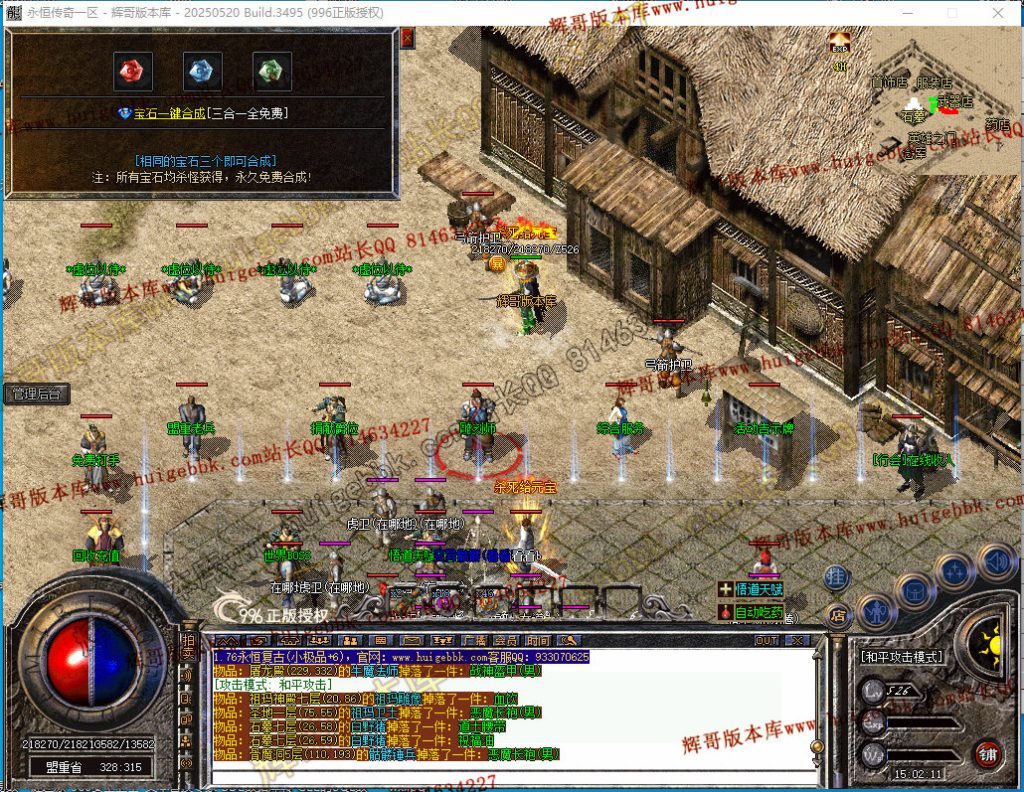 图片[31]-1.76天真复古三职业传奇版本-带假人-雕刻师-收藏家-首爆奖励-996PC引擎