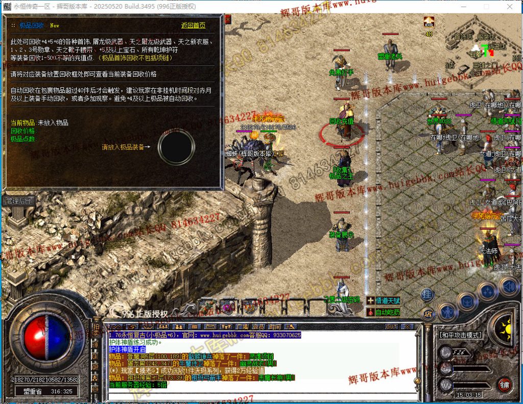 图片[34]-1.76天真复古三职业传奇版本-带假人-雕刻师-收藏家-首爆奖励-996PC引擎