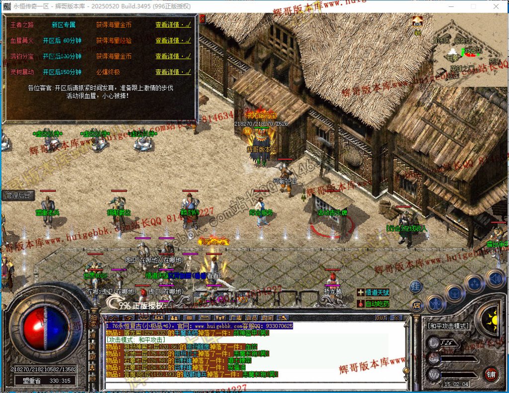 图片[35]-1.76天真复古三职业传奇版本-带假人-雕刻师-收藏家-首爆奖励-996PC引擎