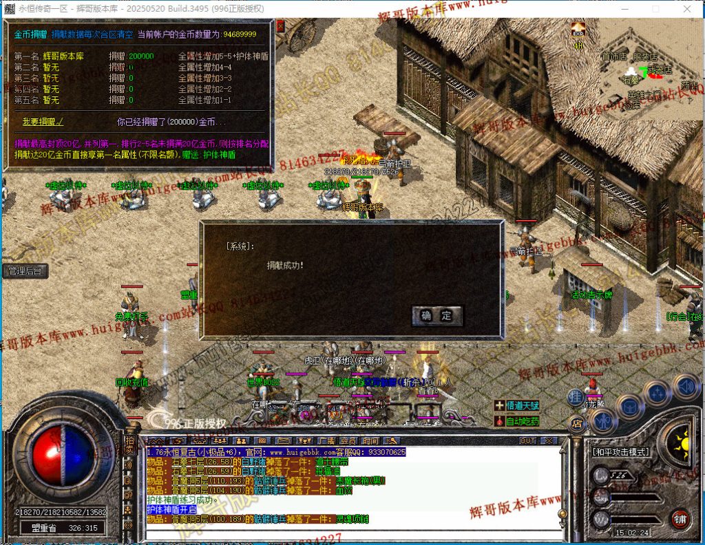 图片[36]-1.76天真复古三职业传奇版本-带假人-雕刻师-收藏家-首爆奖励-996PC引擎