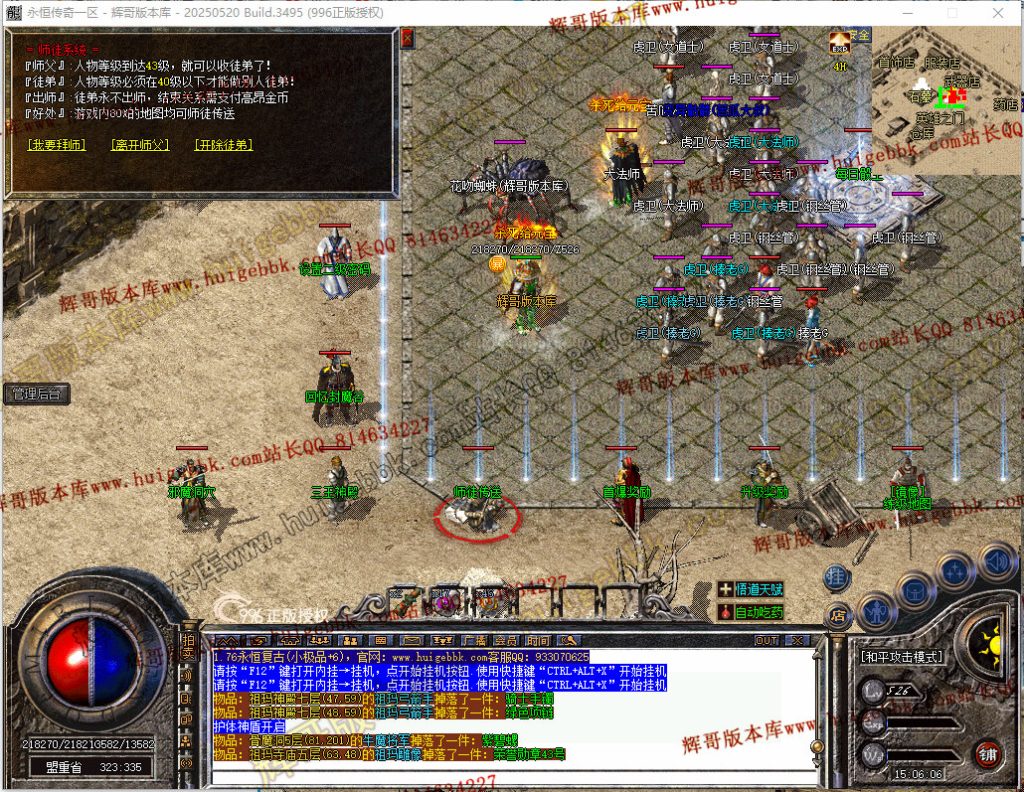 图片[39]-1.76天真复古三职业传奇版本-带假人-雕刻师-收藏家-首爆奖励-996PC引擎