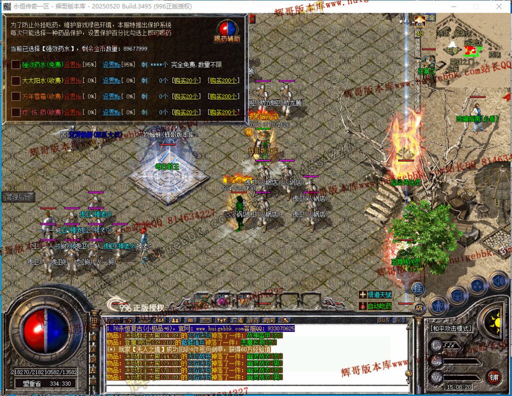 图片[40]-1.76天真复古三职业传奇版本-带假人-雕刻师-收藏家-首爆奖励-996PC引擎