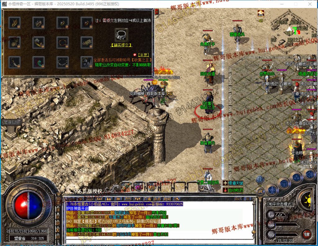 图片[41]-1.76天真复古三职业传奇版本-带假人-雕刻师-收藏家-首爆奖励-996PC引擎