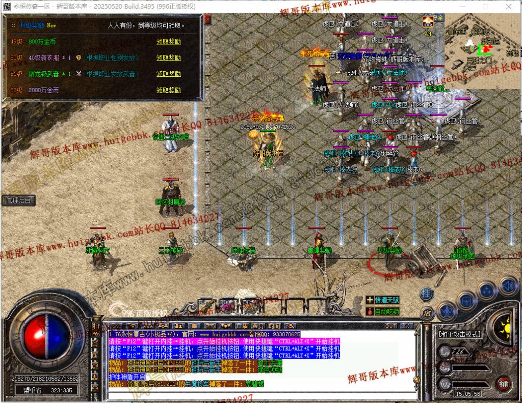 图片[42]-1.76天真复古三职业传奇版本-带假人-雕刻师-收藏家-首爆奖励-996PC引擎