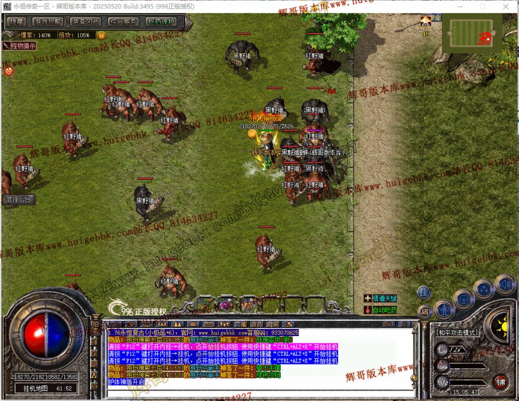 图片[43]-1.76天真复古三职业传奇版本-带假人-雕刻师-收藏家-首爆奖励-996PC引擎