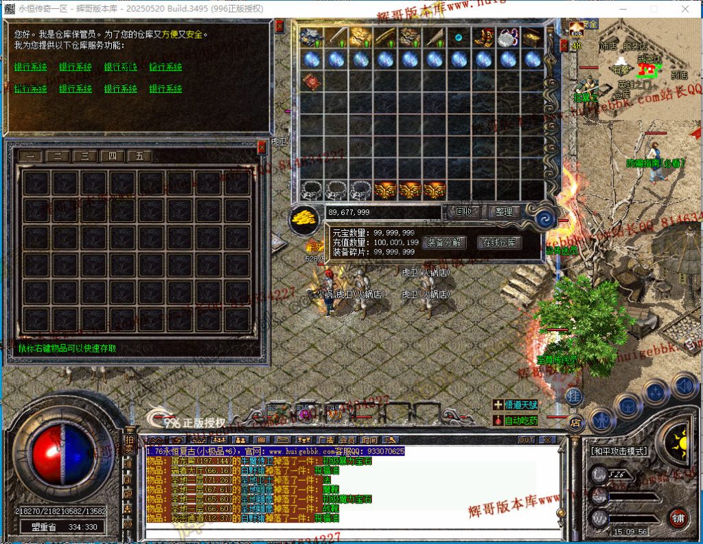 图片[44]-1.76天真复古三职业传奇版本-带假人-雕刻师-收藏家-首爆奖励-996PC引擎