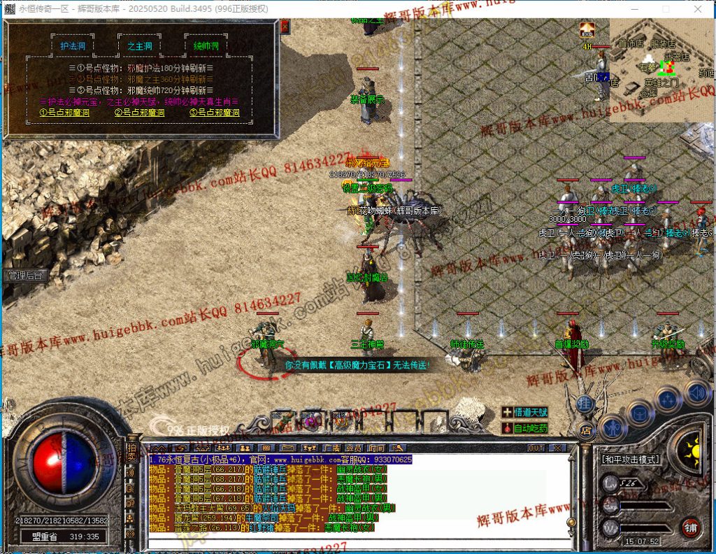 图片[45]-1.76天真复古三职业传奇版本-带假人-雕刻师-收藏家-首爆奖励-996PC引擎