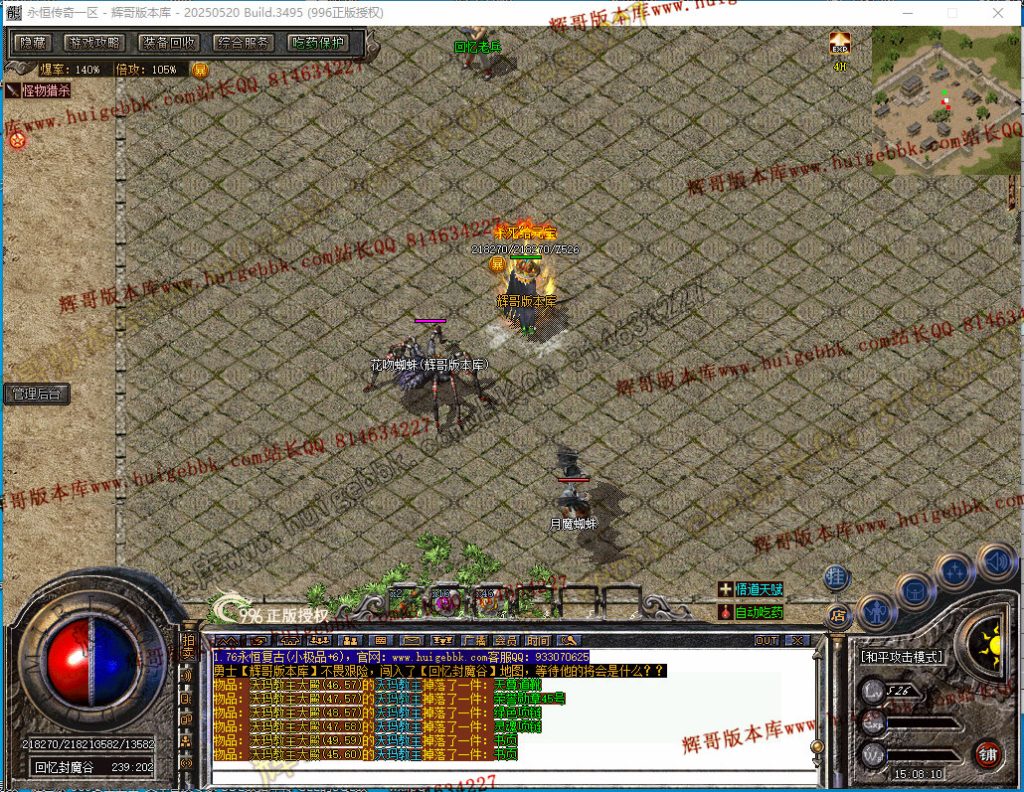 图片[46]-1.76天真复古三职业传奇版本-带假人-雕刻师-收藏家-首爆奖励-996PC引擎