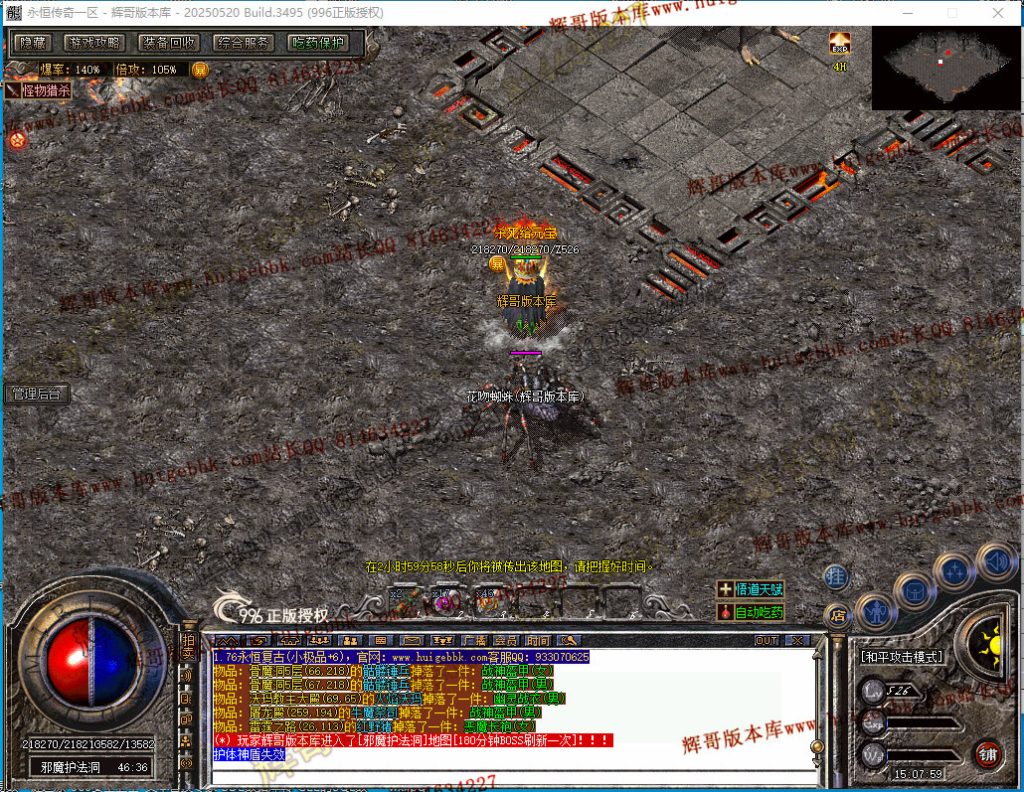 图片[47]-1.76天真复古三职业传奇版本-带假人-雕刻师-收藏家-首爆奖励-996PC引擎