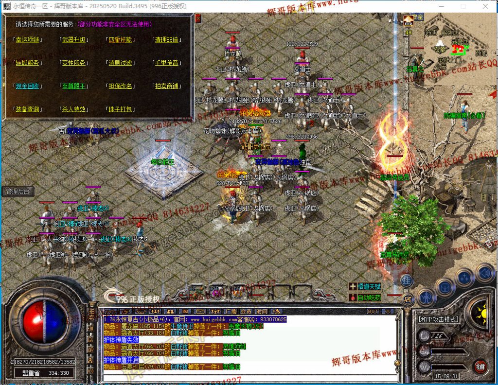 图片[48]-1.76天真复古三职业传奇版本-带假人-雕刻师-收藏家-首爆奖励-996PC引擎