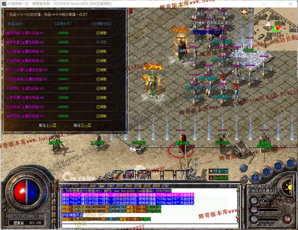 图片[49]-1.76天真复古三职业传奇版本-带假人-雕刻师-收藏家-首爆奖励-996PC引擎