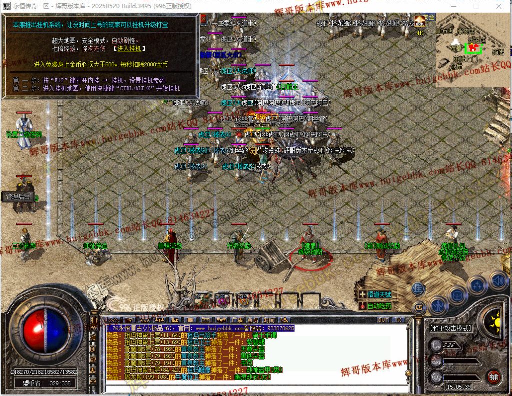 图片[50]-1.76天真复古三职业传奇版本-带假人-雕刻师-收藏家-首爆奖励-996PC引擎