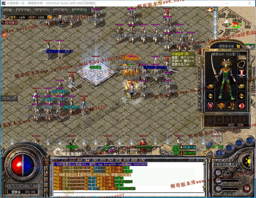 图片[51]-1.76天真复古三职业传奇版本-带假人-雕刻师-收藏家-首爆奖励-996PC引擎