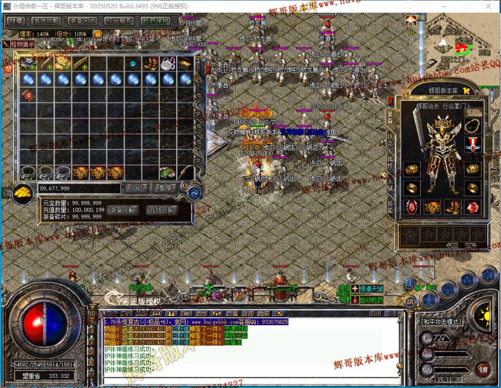 图片[52]-1.76天真复古三职业传奇版本-带假人-雕刻师-收藏家-首爆奖励-996PC引擎