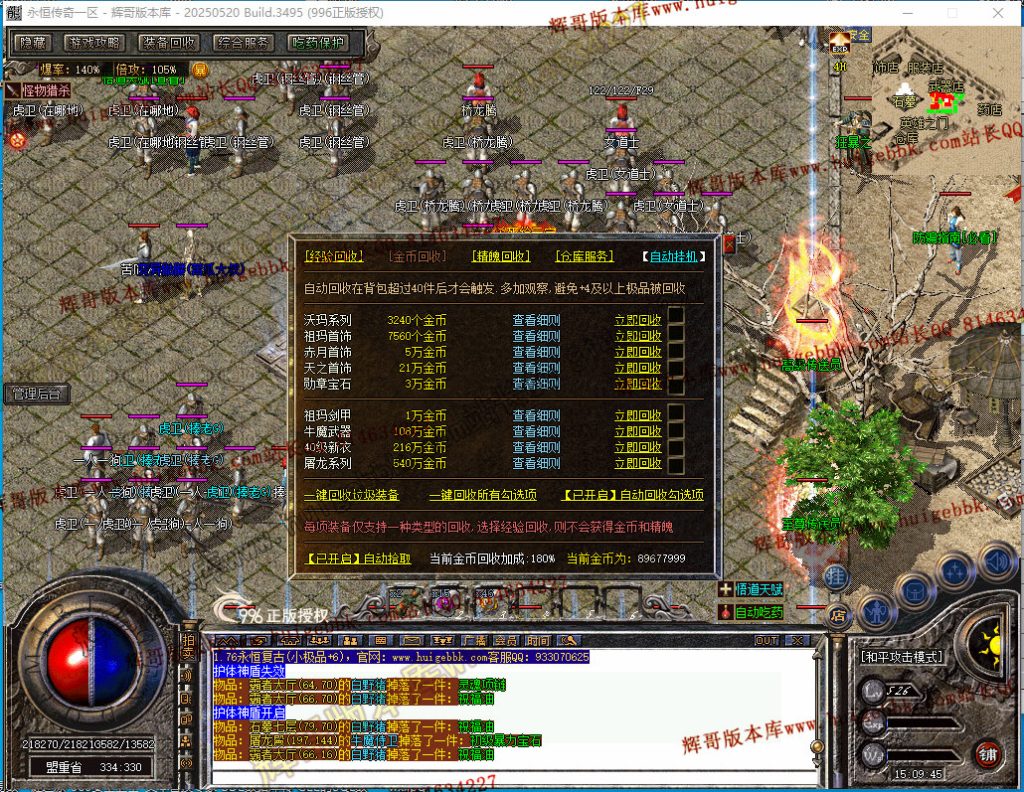 图片[54]-1.76天真复古三职业传奇版本-带假人-雕刻师-收藏家-首爆奖励-996PC引擎