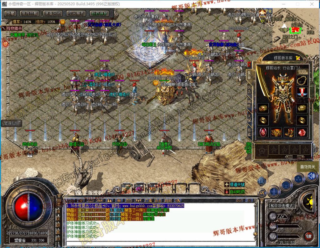 图片[55]-1.76天真复古三职业传奇版本-带假人-雕刻师-收藏家-首爆奖励-996PC引擎